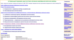 Desktop Screenshot of cancer.resltd.ru