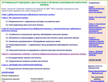 Tablet Screenshot of cancer.resltd.ru